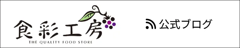公式ブログ