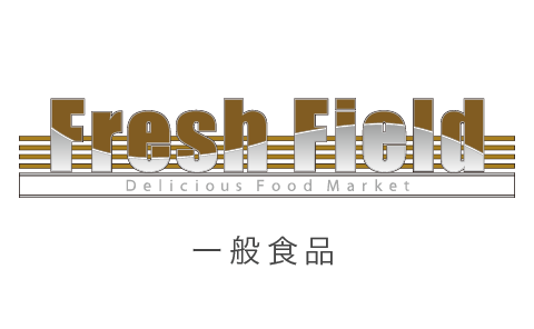 Fresh Field 一般食品