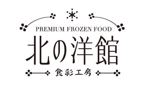 北の洋館