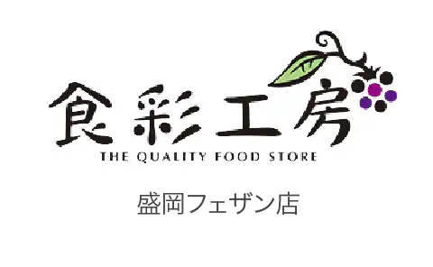 食彩工房 盛岡フェザン店